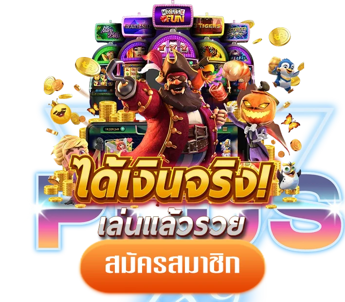 วันพลัส-7-8-9